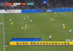 开云体育官网-包含里程碑夜斯图加特遗憾出局；意大利杯今夜刷纪录；底气十足；身体对抗强度拉满的词条